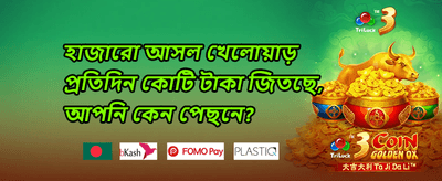 ফ্রি স্পিন সুপার জ্যাকপট promotion banner