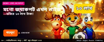 সেরা গেমের সেরা অভিজ্ঞতা banner